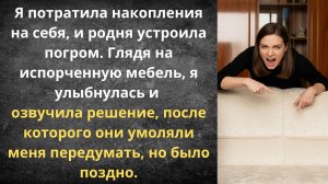 Пятно ценой в наследство | Истории из жизни