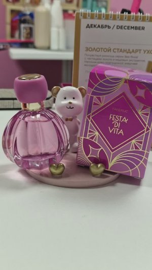 Возвращение аромата Festa di Vita