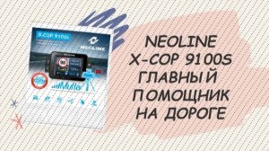Зеркало Fugicar FC8 (Фуджикар) 🤘 Установка видеорегистратора лобовое стекло
