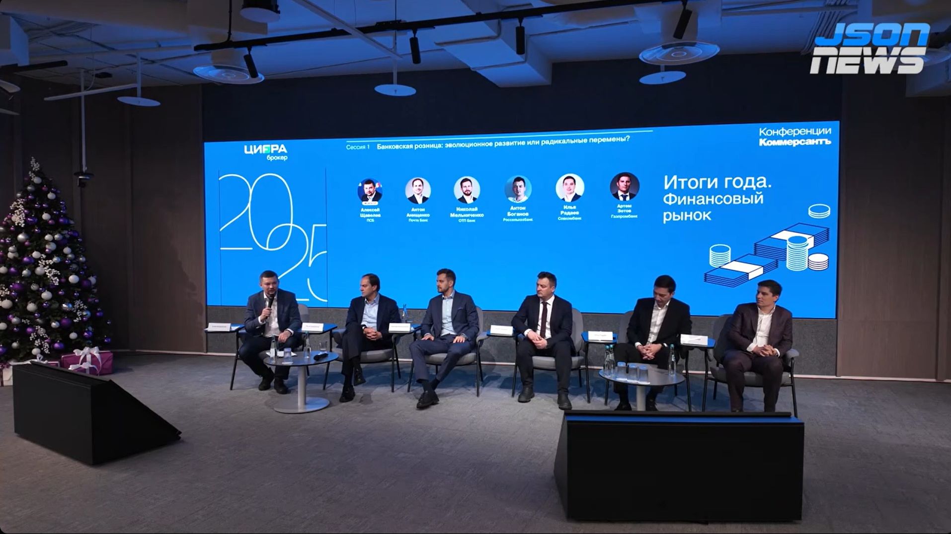 Восприятие цифровых банков у разных поколений смотреть онлайн