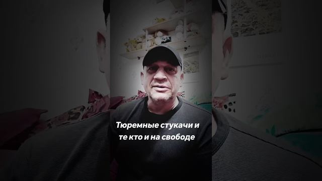 Тюремная стукачи самая закрытая тюремная тема и стукачи на свободе смотреть онлайн