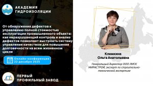 От обнаружения дефектов к управлению полной стоимостью эксплуатации промышленного объекта