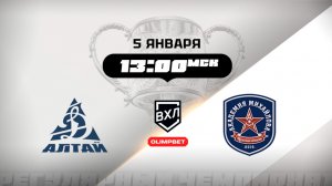 Динамо-Алтай (Барнаул) - АКМ (Тульская область)