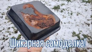 Почему я Раньше до этого не додумался, Как сделать Мангал за 3 минуты!