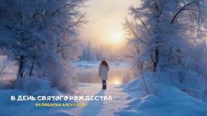 Рождественский джем. Рождество. Христианское прославление и поклонение