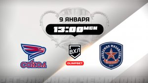 Сокол (Красноярск) - АКМ (Тульская область)