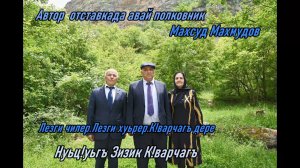 К!варчагъ дере