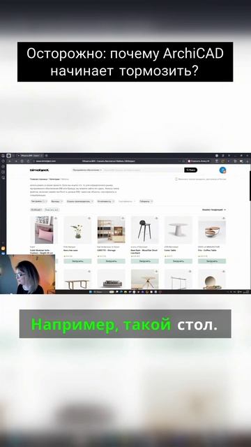 Почему Архикад тормозит смотреть онлайн