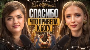 С Богом все открывается, главное верить. Елена Дубчук - целитель с большим сердцем.