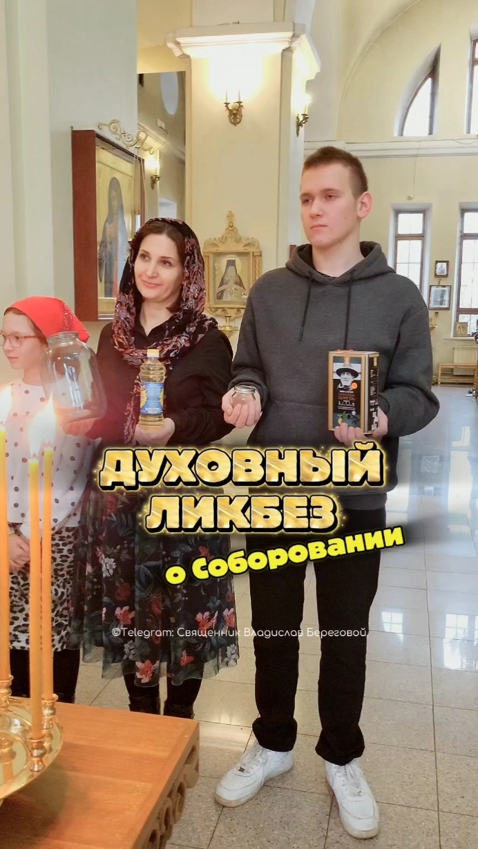 #ДуховныйЛикбез серия 2 смотреть онлайн