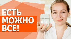Смотреть всем! Умная тарелка! Есть можно все! Мой полноценный недельный рацион