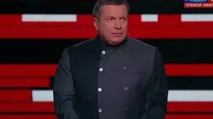 Вечер с Владимиром Соловьевым от 23.12.2025 анонс, что будет в эфире