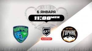 Югра (Ханты-Мансийск) - Горняк-УГМК (Верхняя Пышма)