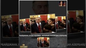 КАЖДЫЙ РЕБЕНОК АЗЕРБАЙДЖАНА ДЛЯ МЕНЯ... ГЕЙДАР АЛИЕВ. +6👑🙏🙇❤️❤️❤️🌙🌙🌙✨