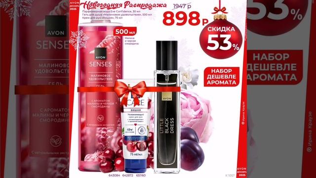 Новогодняя  🌲распродажа ⛄ смотреть онлайн