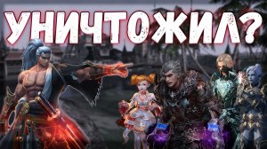 Сравнение МЕТА Классов в Lineage 2 Main: Кто №1 по Фарму в 2025?