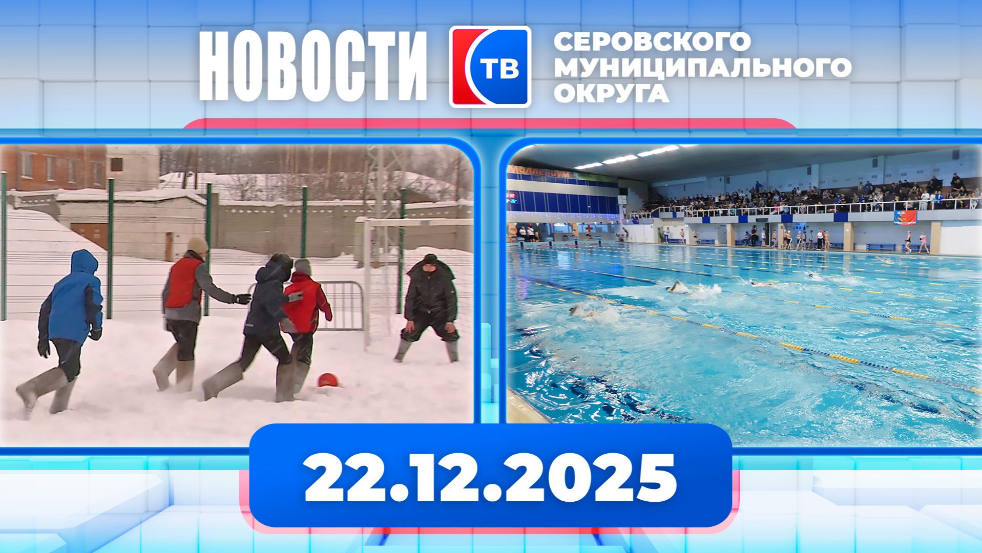 Новости от 22 декабря 2025 года смотреть онлайн