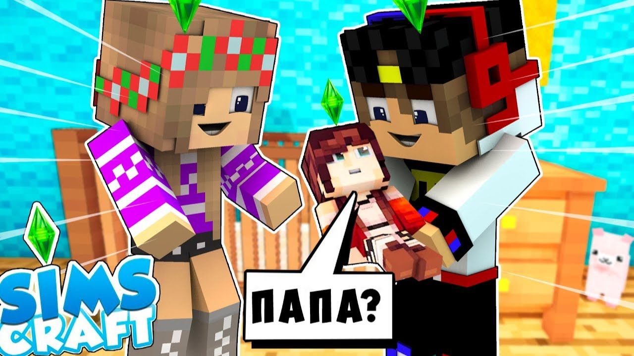 БОМЖ РЕБЕНОК И ДЕВУШКА ВЫЖИВАНИЕ БОМЖА В РОССИИ! МАЙНКРАФТ В РЕАЛЬНОЙ ЖИЗНИ ТРОЛЛИНГ ВИДЕО СЕРИАЛ смотреть онлайн