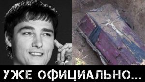 Тело эксгумировали, названа новая причина смерти. Параллельно — ЧП с Эрнстом из-за осложнений