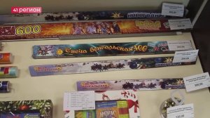 О ПРАВИЛАХ БЕЗОПАСНОСТИ ПРИ ИСПОЛЬЗОВАНИИ САЛЮТОВ НАПОМНИЛИ В МЧС • НОВОСТИ КАМЧАТКИ