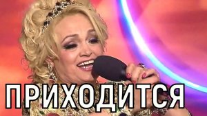 Осталось недолго. Теряющей всё Надежде Кадышевой уже подготовили замену