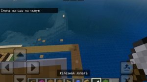 Мой мир где я играл с другом