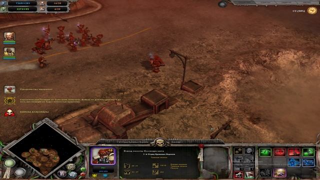 Warhammer 40000 Dawn of War Старый друг