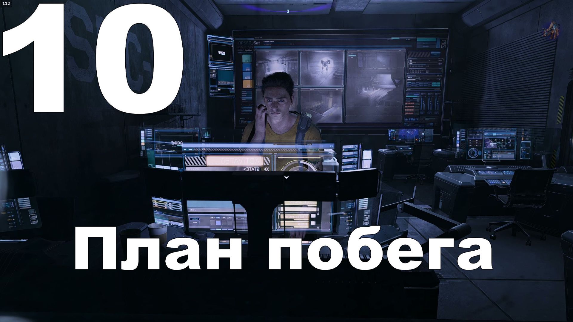 Прохождение Avatar Frontiers of Pandora №10 - План побега