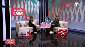 Гости «Мераба, Саба!». Риана Хайбулаева. Выпуск от 23.12.2025