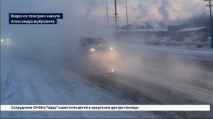 Последствия коммунальной аварии устраняют в Братске