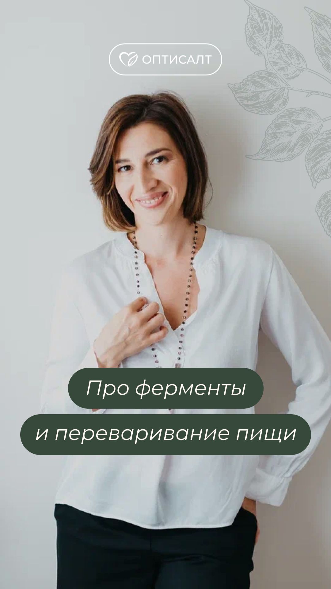 Про ферменты и переваривание пищи смотреть онлайн