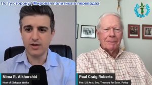 Рабочие диалоги - Пол Крейг Робертс: Джулиан Ассанж возвращается, ажиотаж вокруг Нобелевской