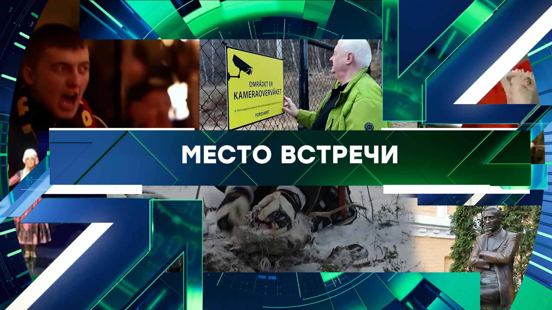 Место встречи. Выпуск от 23 декабря 2025года