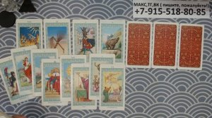 КОРОЛЬ КРЕСТОВЫЙ: ЧТО ПРОИСХОДИТ В ЕГО ЖИЗНИ? аналитика на картах