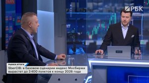 Прогнозы по рублю на 2026. Отчет Дом.РФ, падение акций GloraX. На чем растет ЮГК? Рекорды в металлах