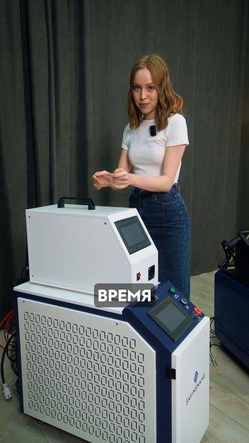 Лазерная сварка 3 в 1 — Мощная, Многофункциональная, Надёжная. Savinsname смотреть онлайн