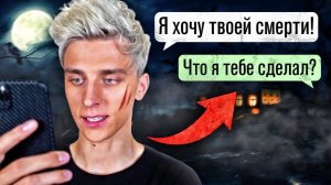 НАСТОЯЩИЙ ВЛАД БУМАГА УГРОЖАЕТ МНЕ ПО ПЕРЕПИСКЕ! ПЕРЕПИСКИ С ВЛАДОМ А4! СПАЛИЛ СВОЙ НОМЕР