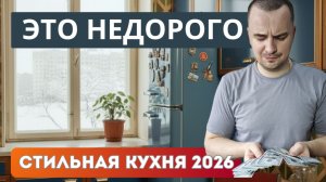 КУХНЯ МЕЧТЫ БЕЗ КРЕДИТА!🤫 Смотрите, какую стильную кухню мы установили!