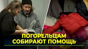 Пуровчане приносят вещи и обувь