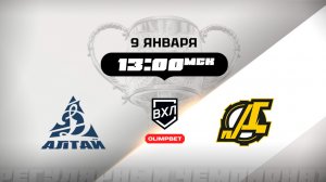 Динамо-Алтай (Барнаул) - Дизель (Пенза)