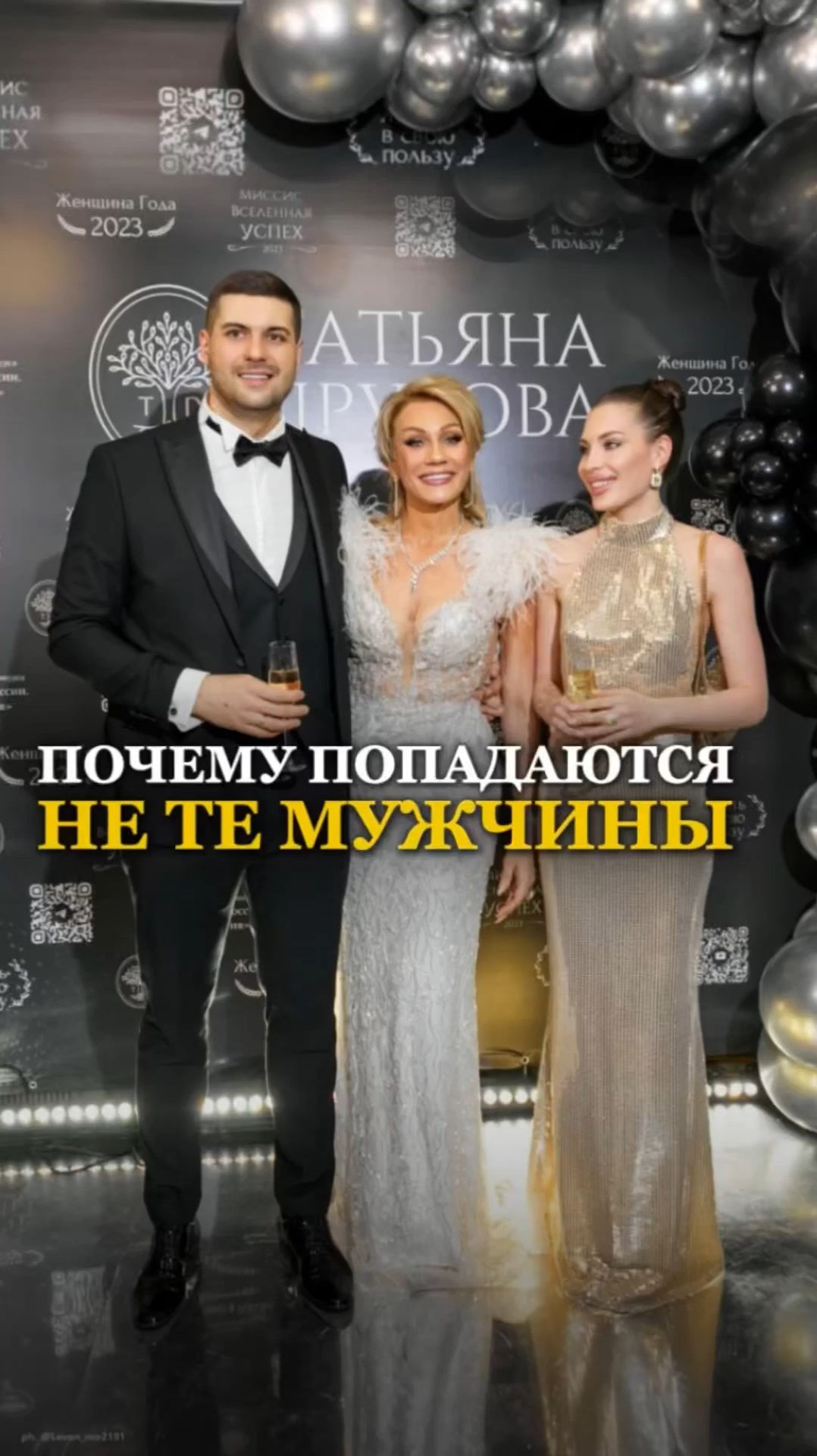 ПОЧЕМУ ПОПАДАЮТСЯ НЕ ТЕ МУЖЧИНЫ #татьянадругова #мужчины смотреть онлайн