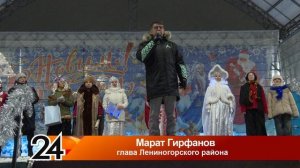 Открытие главной елки города