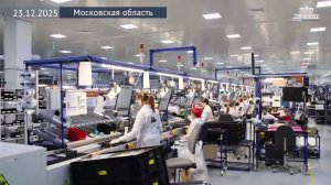 В Дубне запущено первое в России серийное производство отечественных базовых станций