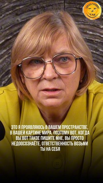 Свою жизнь создаете только вы #реальность #мысли смотреть онлайн