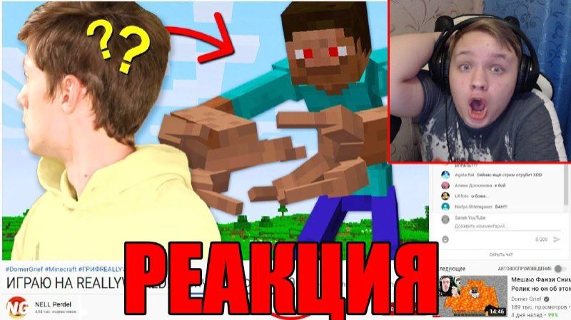 Реакция на видео домера "КОГДА СТРИМЕР ОТВОРАЧИВАЕТСЯ, Я ДОБАВЛЯЮ АДМИН ПЛАГИН"... смотреть онлайн