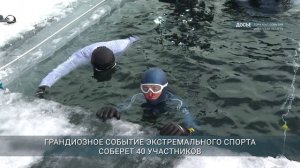 В марте 2026 года на Байкале пройдет третий фестиваль подледного фридайвинга