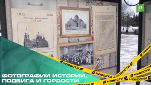 На Кировке открылась выставка, посвященная памятным датам Челябинской области