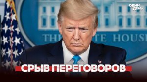 СРОЧНО Трамп готовится к войне? Новый скандал с Гренландией #новости #одиндень