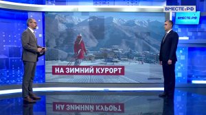 Кубань готовится к приеду туристов на новогодние праздники. Александр Трембицкий. Сказано в Сенате