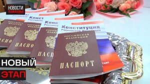 В День конституции молодым Истринцам вручили первые паспорта